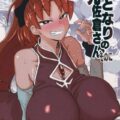 ミニスカ制服着た爆乳人妻のお尻フリフリ誘惑☆デカマラハードピストンで悶絶ッ！