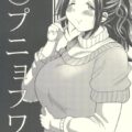 お肉アイドルとカミカミセックス