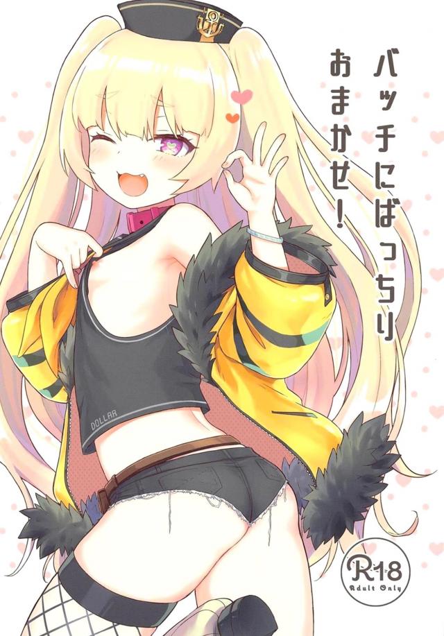 ママガキと早漏指揮官