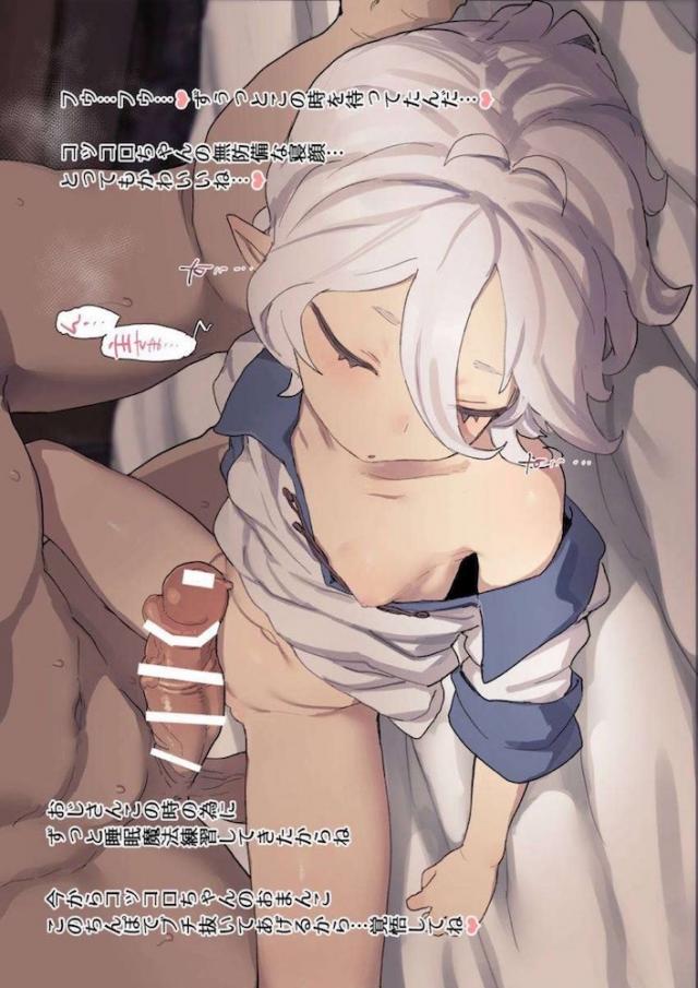 睡眠魔法で熟睡中にベロチュウおじさんチンポで犯されるコッコロちゃん