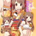毎朝日課の仕込みックス！友達の前で隠姦立ちバック！