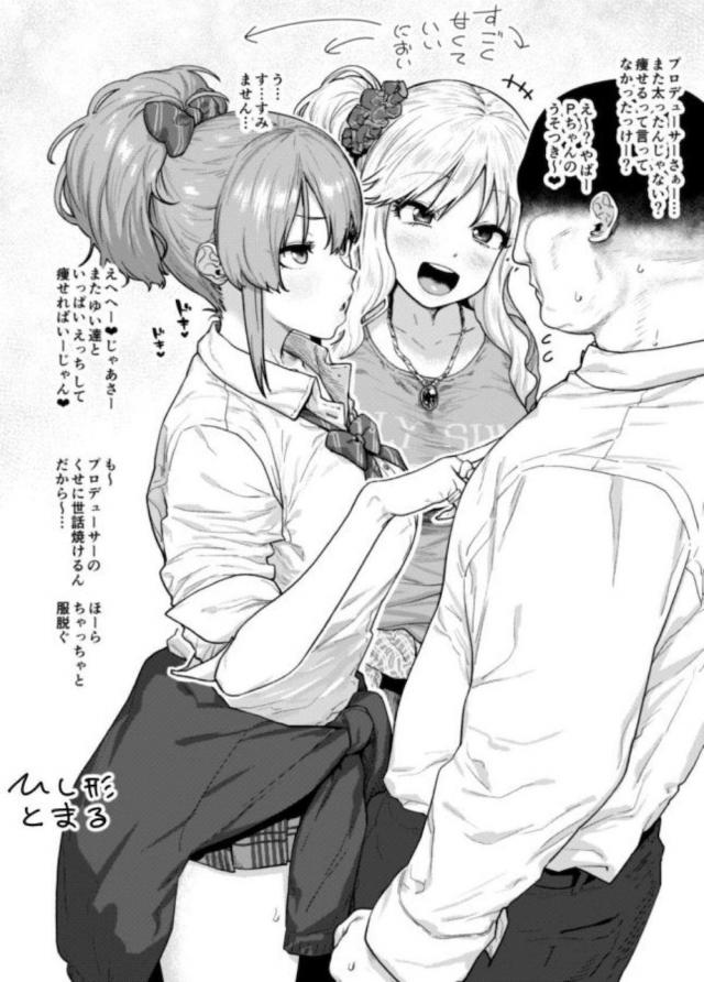 中年Pが美嘉ちゃんと中出しセックスダイエット