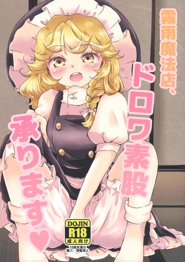真っ白なドロワーズ
