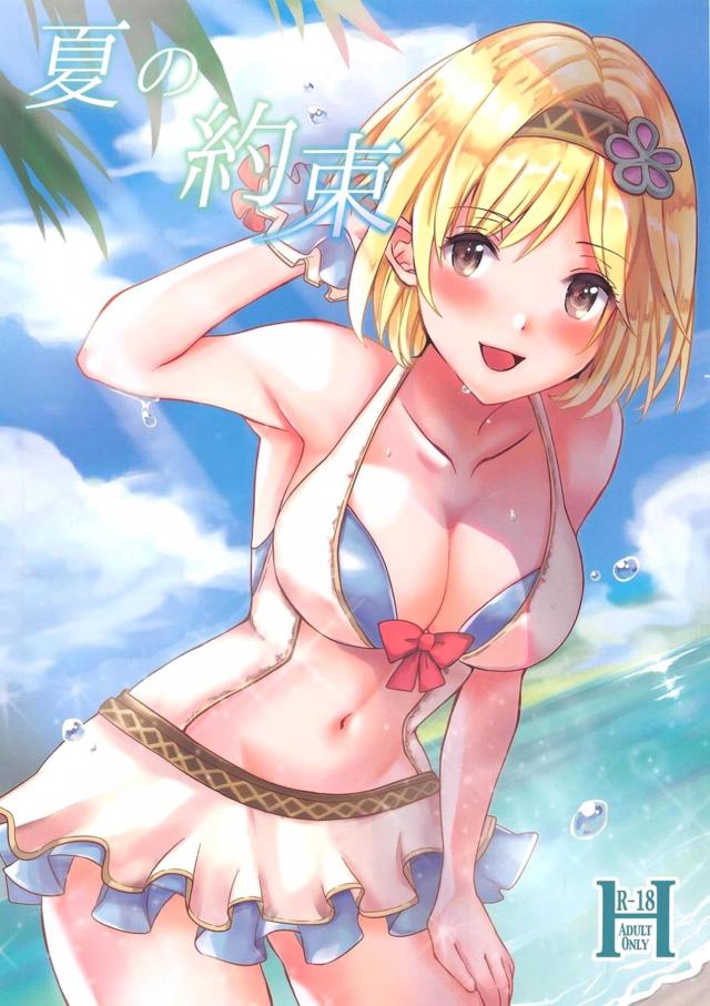 指名手配中の彼と海で