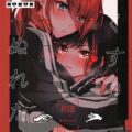 チクニーのやりすぎっ！