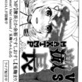 兎鞠まりのおちんちんコラボ生配信