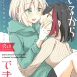 JDカップルの両想い百合えっち