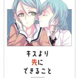 舌噛んじゃった！