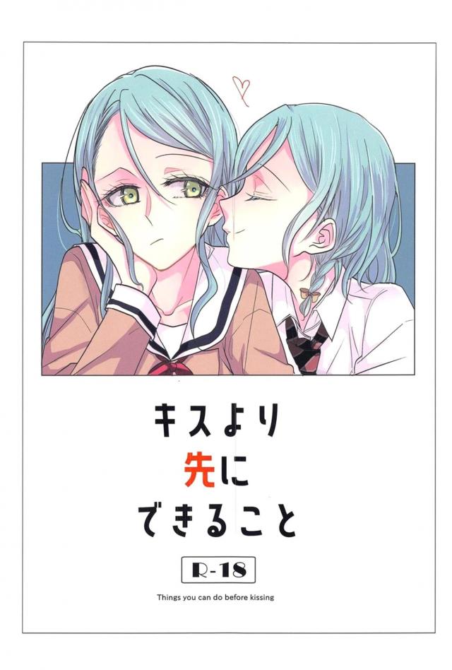 舌噛んじゃった！