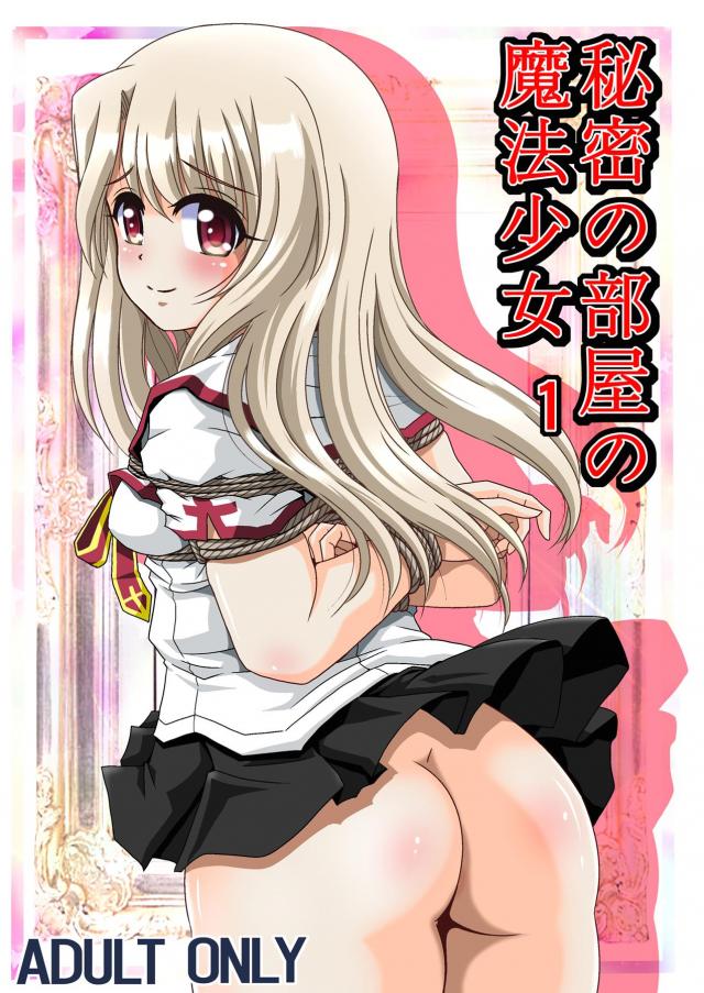JS娘に誘われちゃうストーカーお兄さん