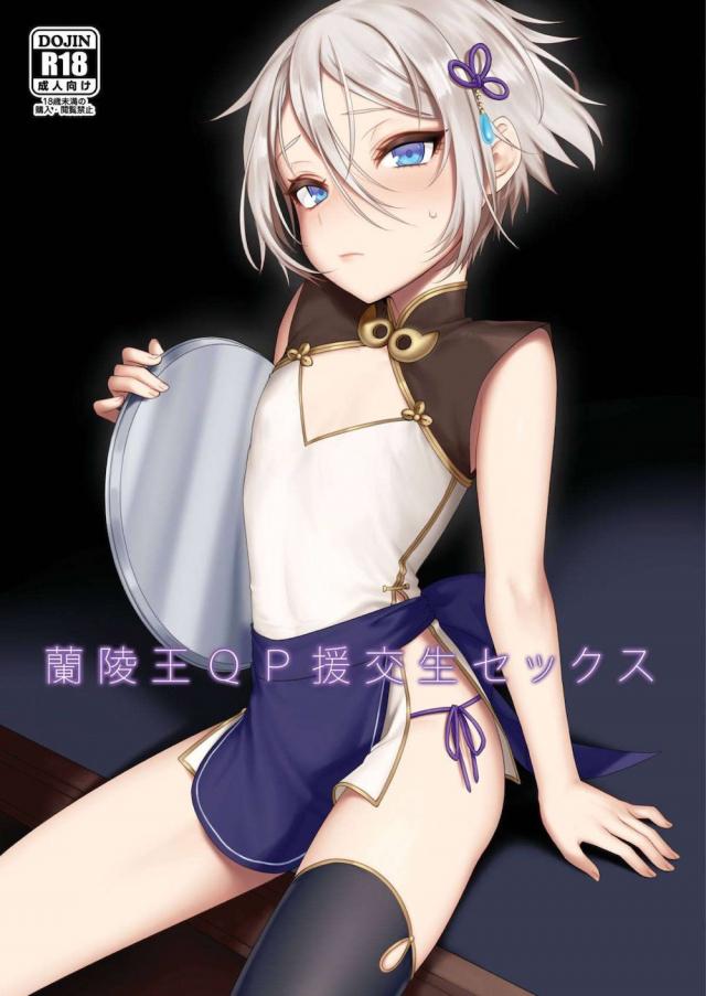 綺麗な男の娘のケツマンコ援交