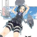 方言女子の特別補給