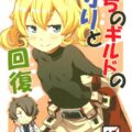 生意気ツンデレ娘涙の謝罪！告白両想い純愛初エッチ