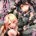 おちんぽ家畜イリヤ☆生意気美遊の射精我慢ピストン千本ノック！