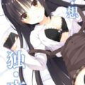 初エッチを思い出しながらオナニーしちゃうJD娘