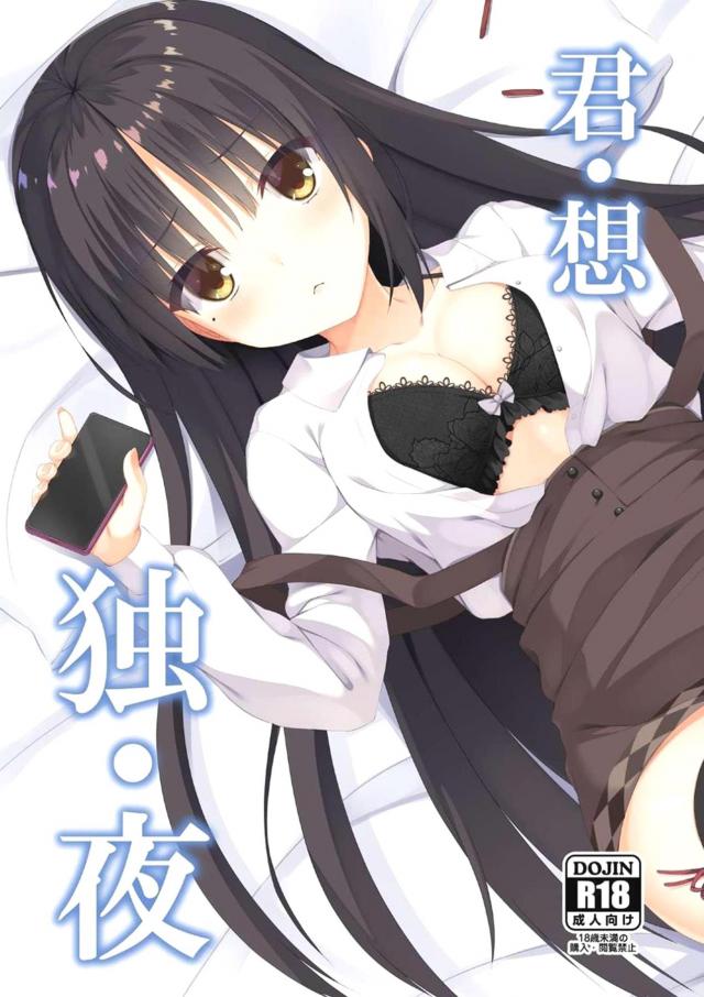 初エッチを思い出しながらオナニーしちゃうJD娘