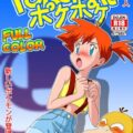 かわいいちびっこモンスターに触手レイプされちゃう！