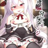 大人をナメてる挑発ロリ娘にお仕置き！媚薬を盛ってイキまくりセックス