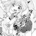 一桁つるぺたロリ娘はじめてのお仕事