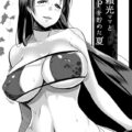 ショタ喰い痴女妻
