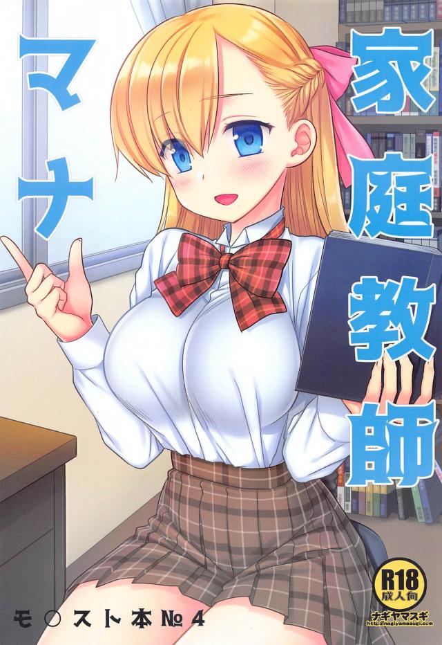 家庭教師の巨乳お姉ちゃんのおっぱい近すぎてちんちんムズムズ