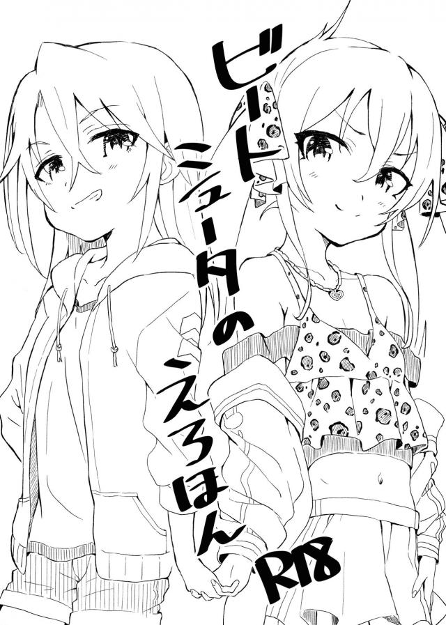 ちっぱいJS全裸ロリアイドルコンビと3P