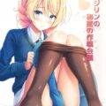 セックスしながら作戦会議