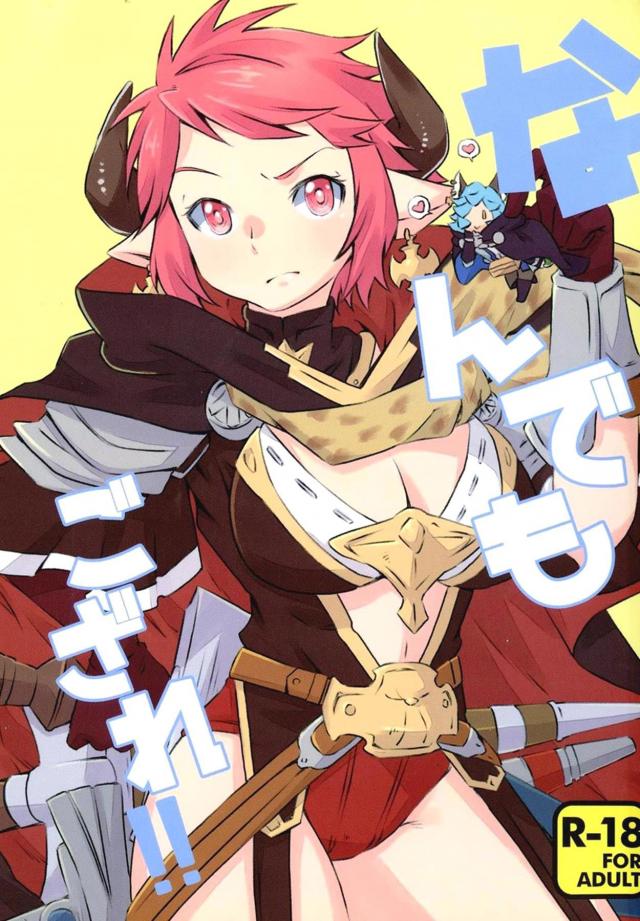 ドランクとスツルムの日常☆非エロコメディとエロギャグ半々