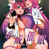 いろんな女の子と催眠セックス集