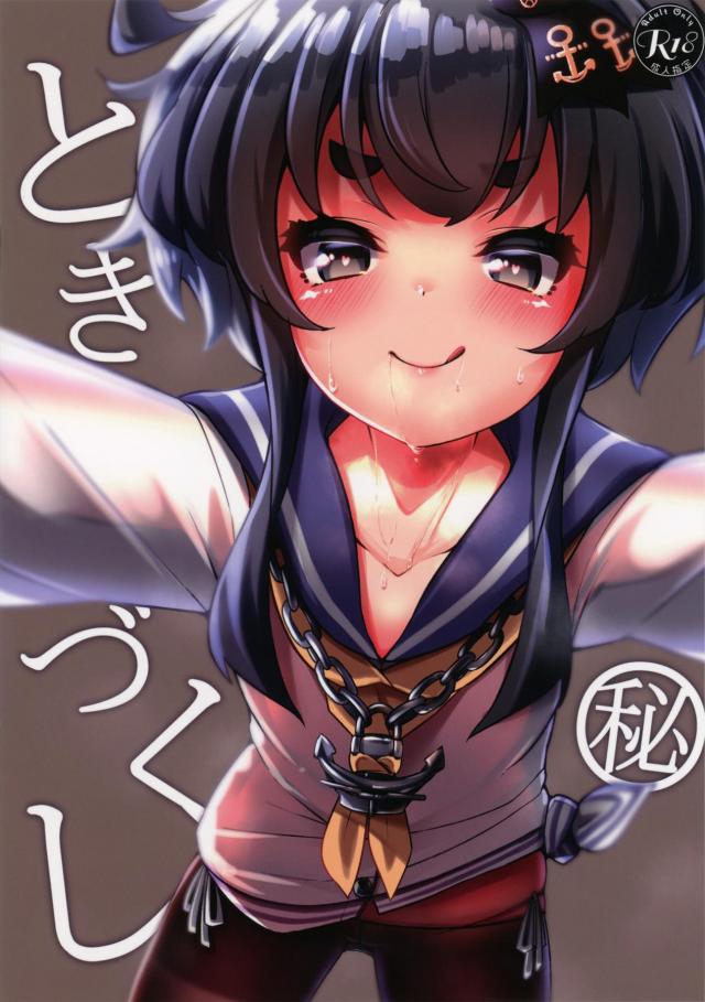 黒ストやMB姿の時津風ちゃんイラスト集