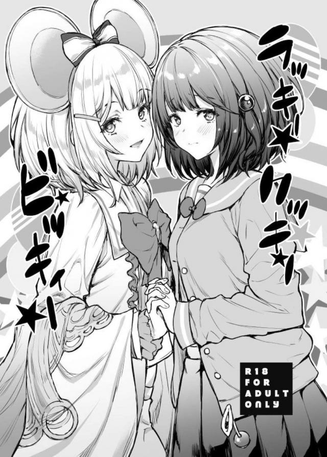 デカマラピストンでビッキィまんこに大量中出し！