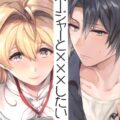 男性アイドルと女性マネージャーが一線を越える
