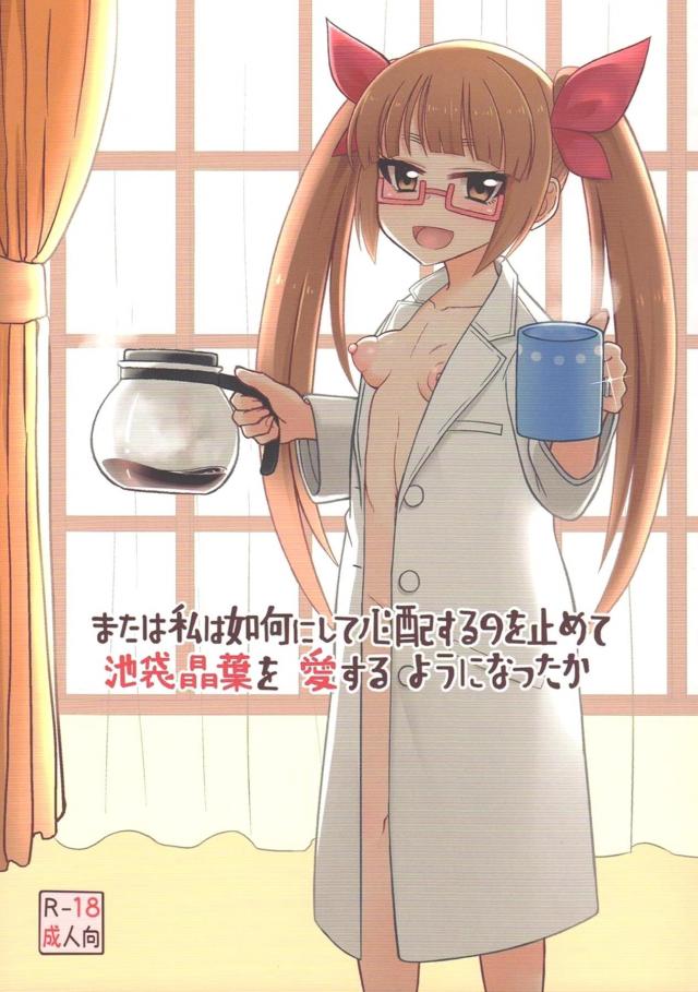 愛の告白口内射精！濃厚イチャラブセックスでドスケベ体液混ぜ合いっこ