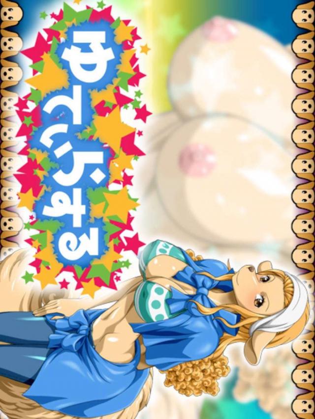 ビキニメス犬娘と中出し交尾