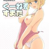 即尺デリ嬢マルタさん