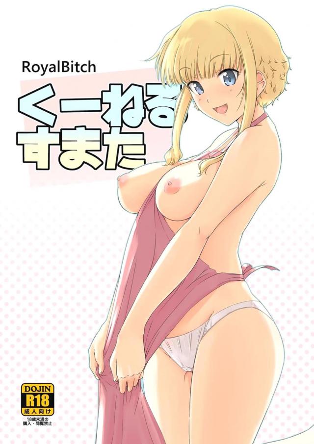 即尺デリ嬢マルタさん