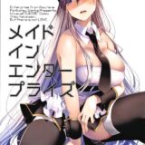 1日メイド体験☆ご主人様の性処理からスタート！