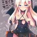 積極的なイタズラロリ娘に流れで生中出し！おちんぽ抜いたらお漏らししちゃった！