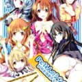 リレー形式でアイドルたちに次々中出ししていく