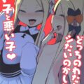 アビーちゃんコンビにザーメン出しまくり