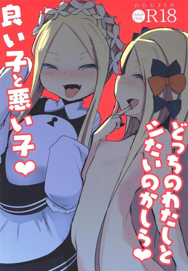 アビーちゃんコンビにザーメン出しまくり
