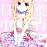 彼女の杏と24時間ハメまくり出しまくり