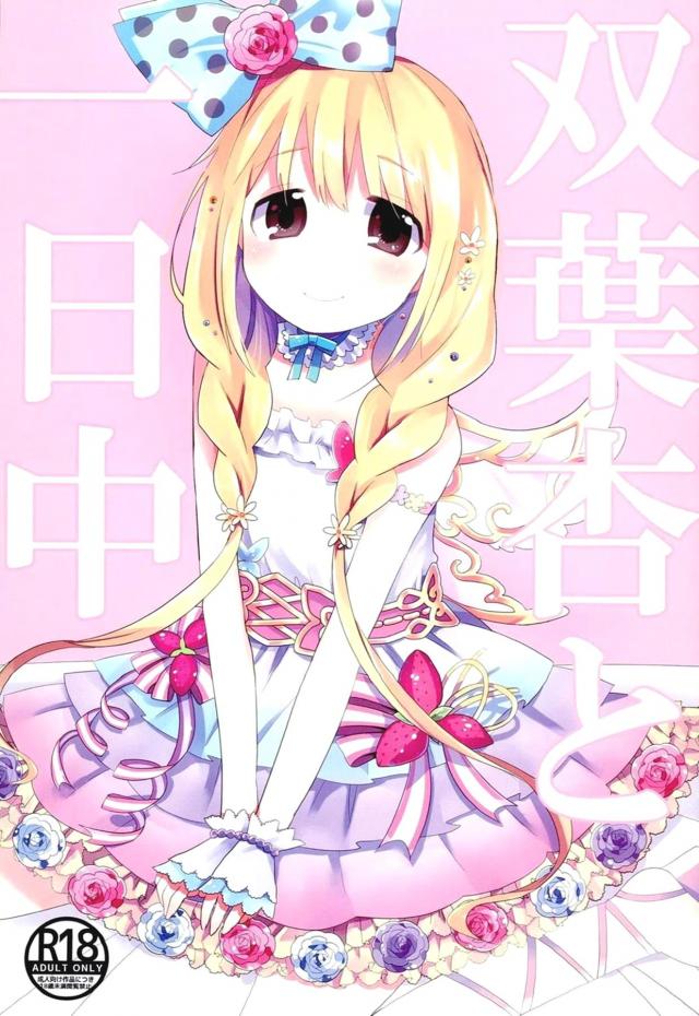 彼女の杏と24時間ハメまくり出しまくり