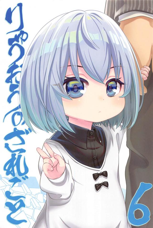 ギャグのおしごと６