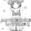 JSさくらちゃんのスク水盗撮集