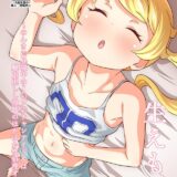 全然起きないッ！無防備に寝ている現役JCアイドルのきつきつおマンコオナホセックス