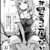 処女マンコ犯されても屈しませんッ！