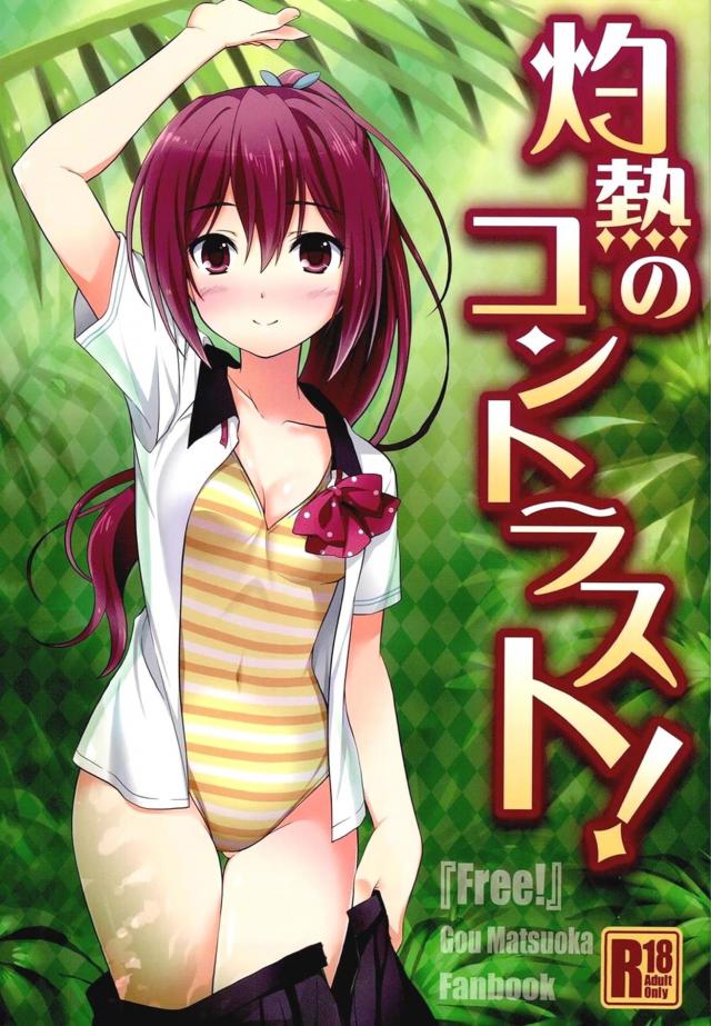 コーチにセックスを仕込まれる江ちゃん