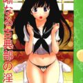 千反田と摩耶花とW騎乗位3P