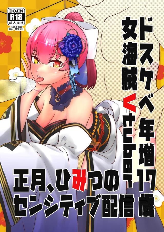 船長っ！船長ッ！船長〜ッッッ！